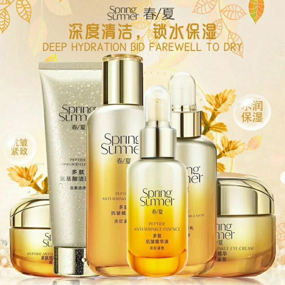 春夏多肽淡纹紧致抗皱系列水乳液精华液眼霜淡化细纹紧致补水提亮