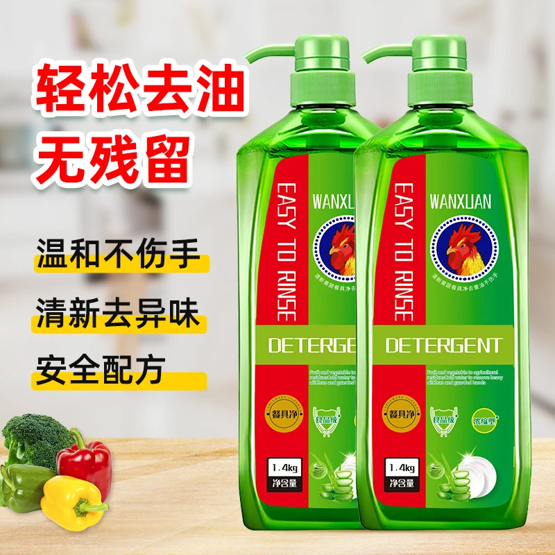 【7.99元/2瓶】1.4kg洗洁精果蔬净去油家庭装祛味祛油洗碗液-mj