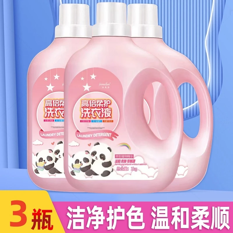 3瓶装洗衣液瓶装机洗手洗洗衣液香味持久无荧光家用洗衣液-11