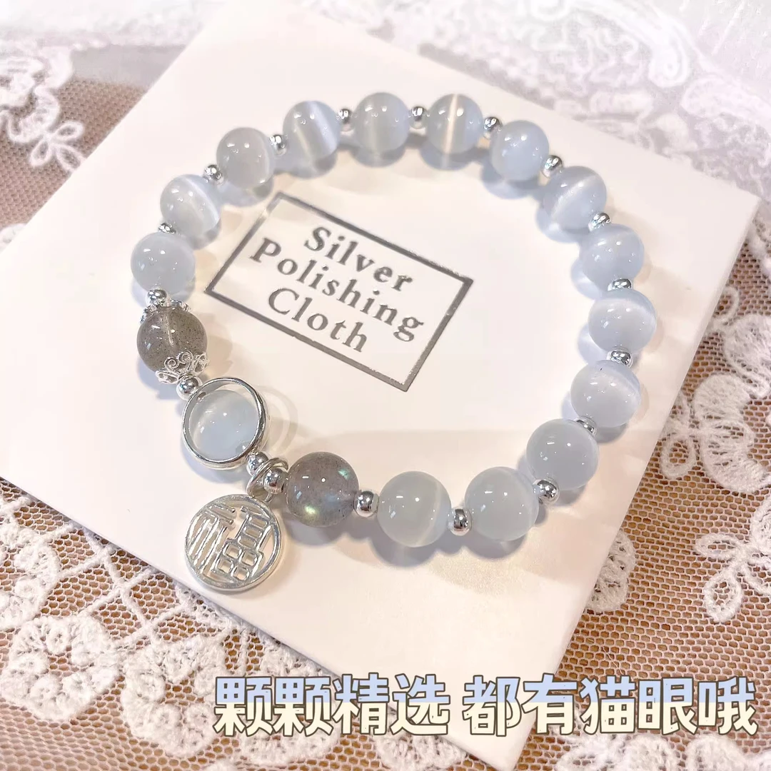 925银手链 猫眼手链女轻奢小众月光ins纯银闺蜜生日礼物情人节