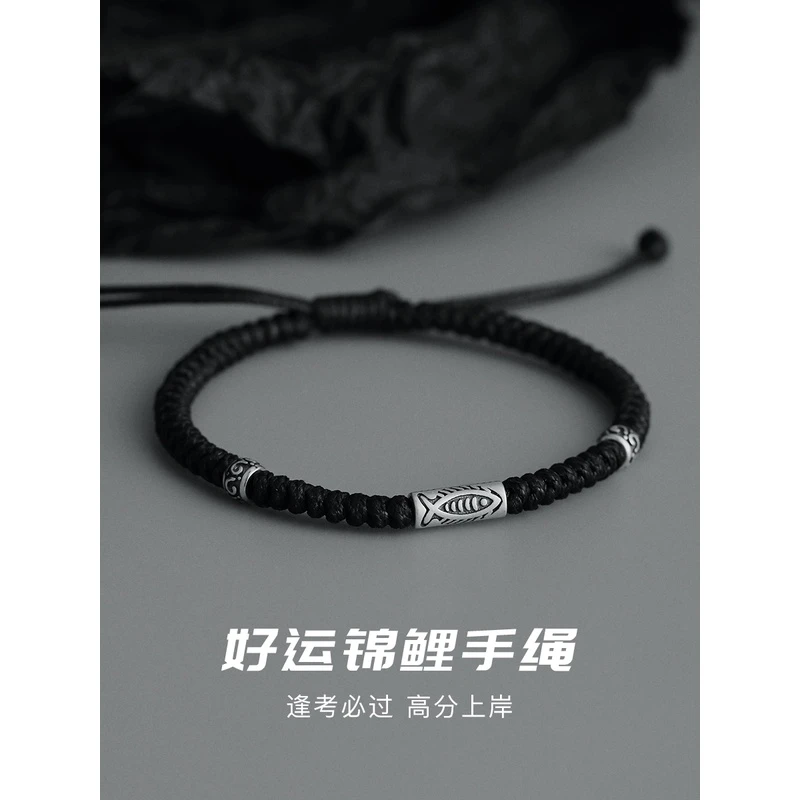 925银布艺手链 好运上岸锦鲤手链男士纯银转运珠编织手绳情侣手饰