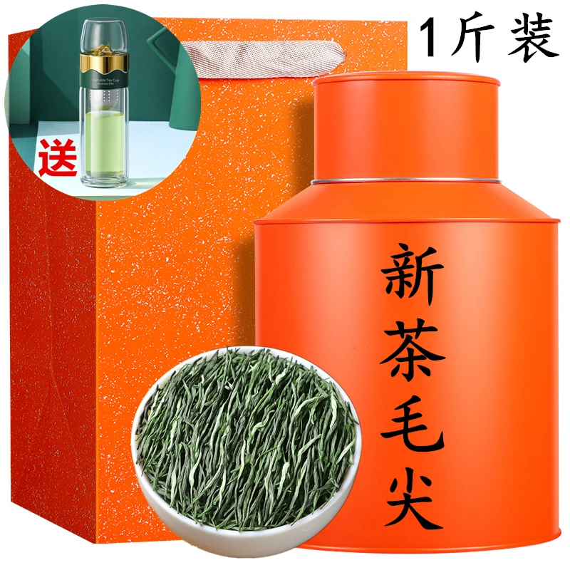 一斤装茶叶毛尖茶叶高山绿茶2025新茶新茶明前春茶散装罐装500g