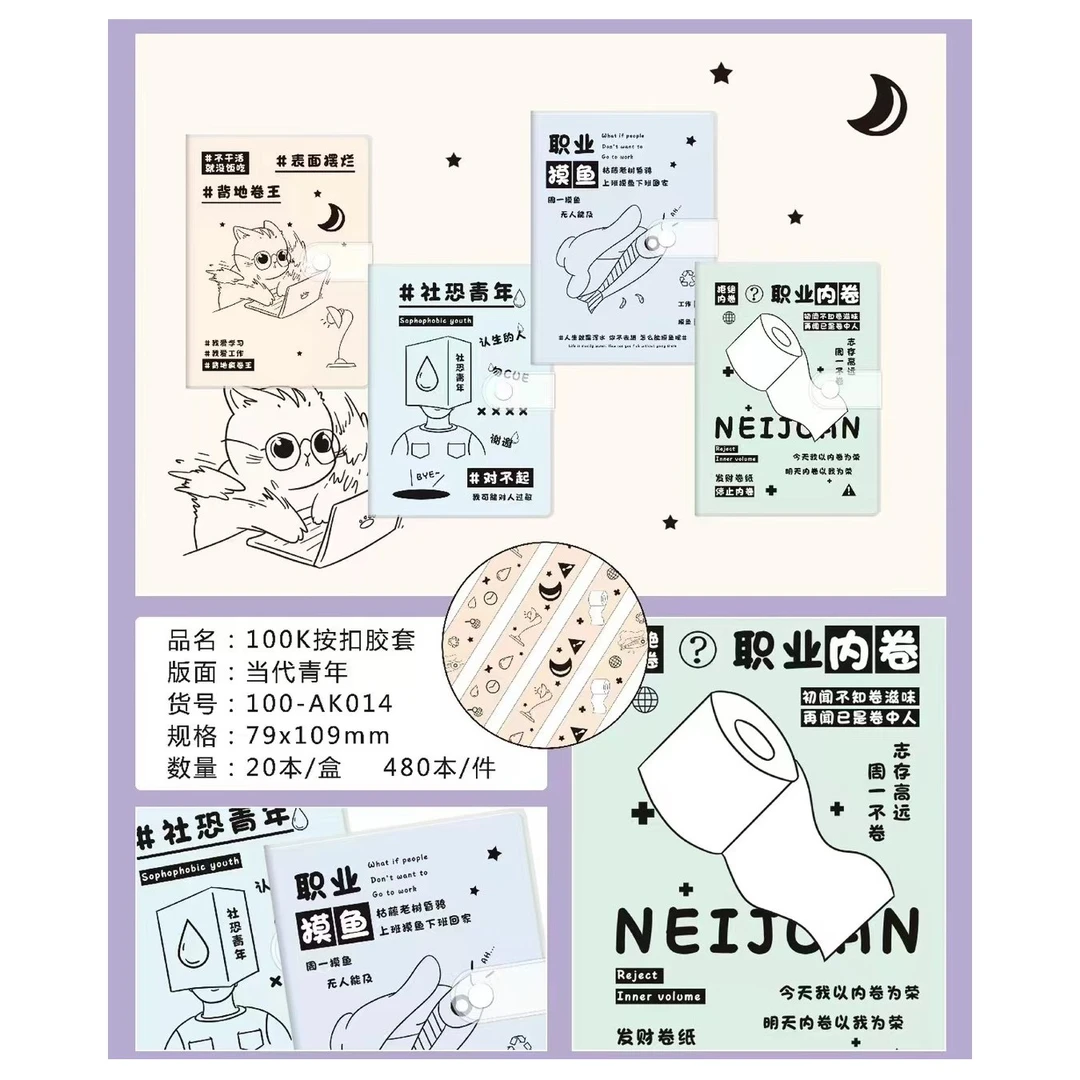 100K按扣胶套本简约清新书韵横线小本笔记本学生用本