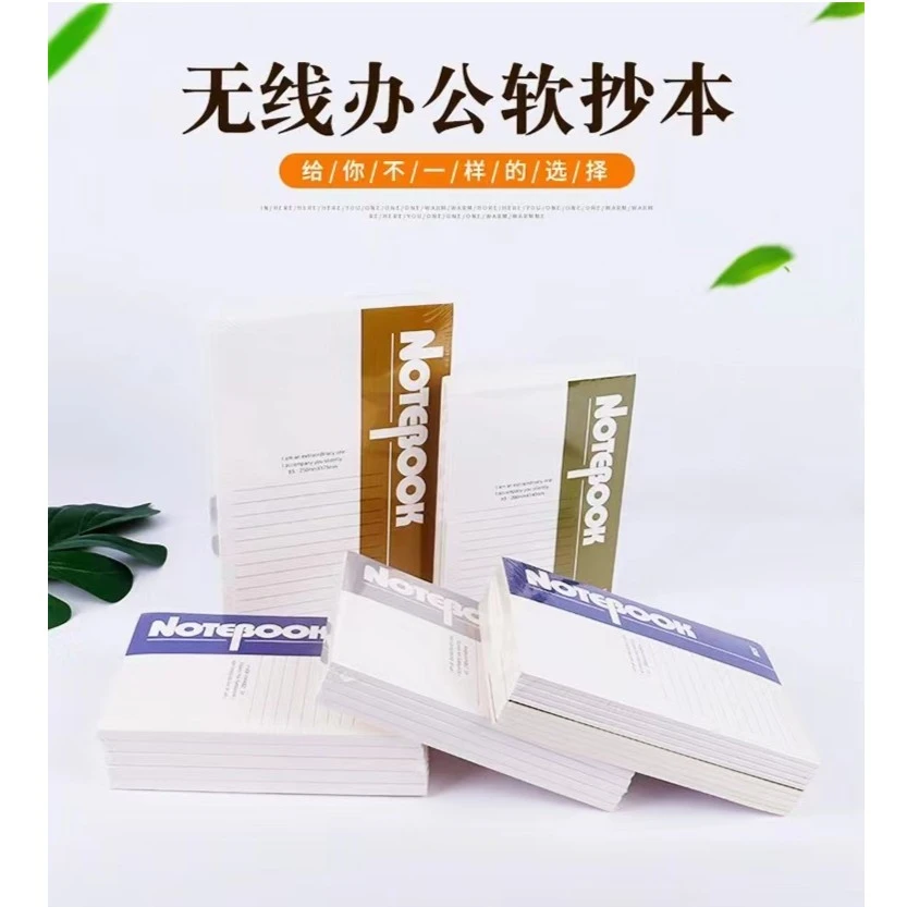 软抄本办公卡通软皮本a5加厚简约记事本工作记录本软面办公批发