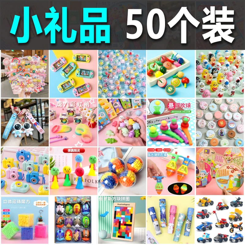 小学生奖励礼品创意幼儿园儿童小朋友分享生日全班开学活动小礼物