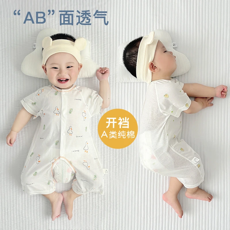 婴儿夏季短袖开裆连体衣网眼薄款空调服男女宝宝新生儿睡衣爬服