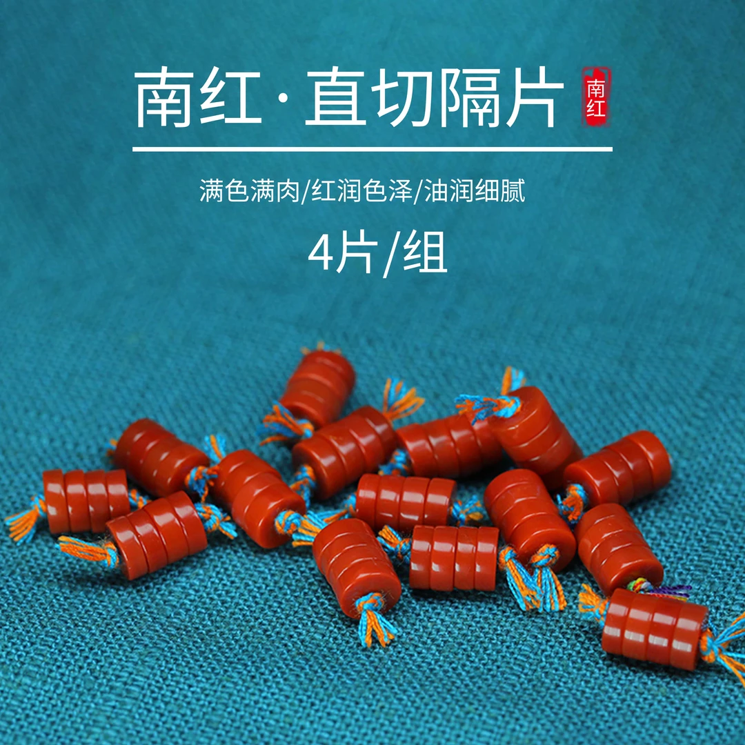 原矿瓦西南红隔片隔珠垫片6.5左右*2mm手串文玩配饰星月金刚小众