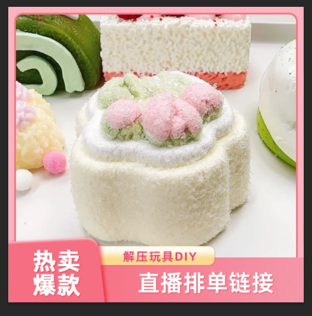 【补米链接】解压玩具捏捏乐DIY