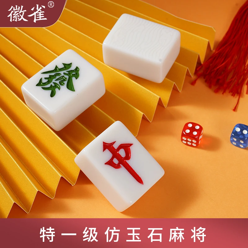 徽雀仿玉石麻将牌机用麻将子全自动麻将机专用经典