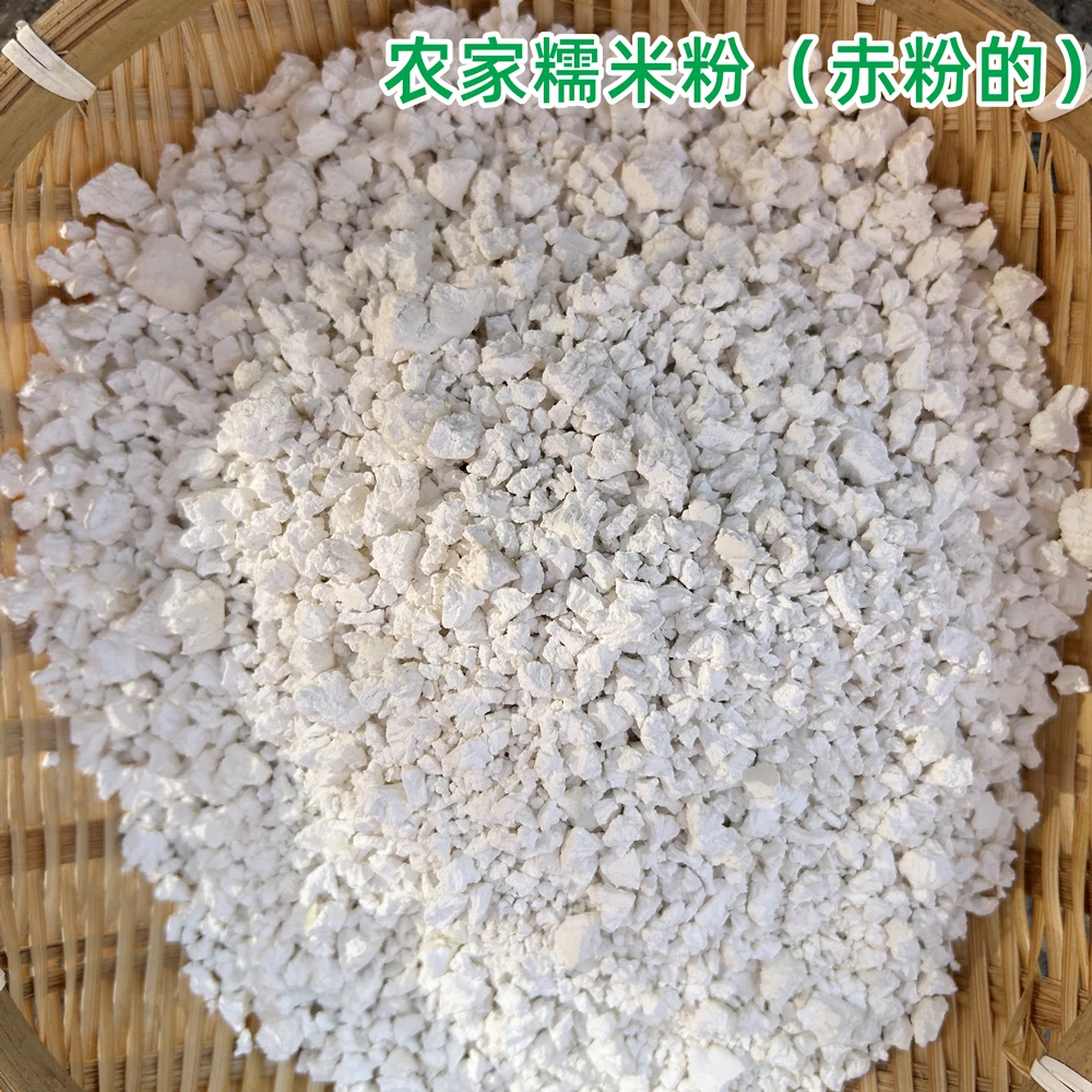 都昌特产 糯米粉赤粉的 粉团糯米粉江西九江小卢特产