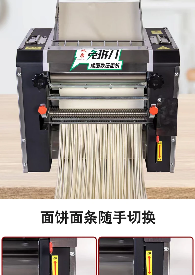 商用多功能全自动压面机饺子皮机揉面机制面机台式一体机面皮机