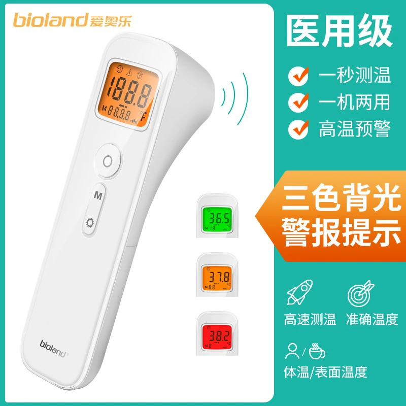爱奥乐E127额温枪测量温度额头红外线体温计自动测体温宝宝发烧测温