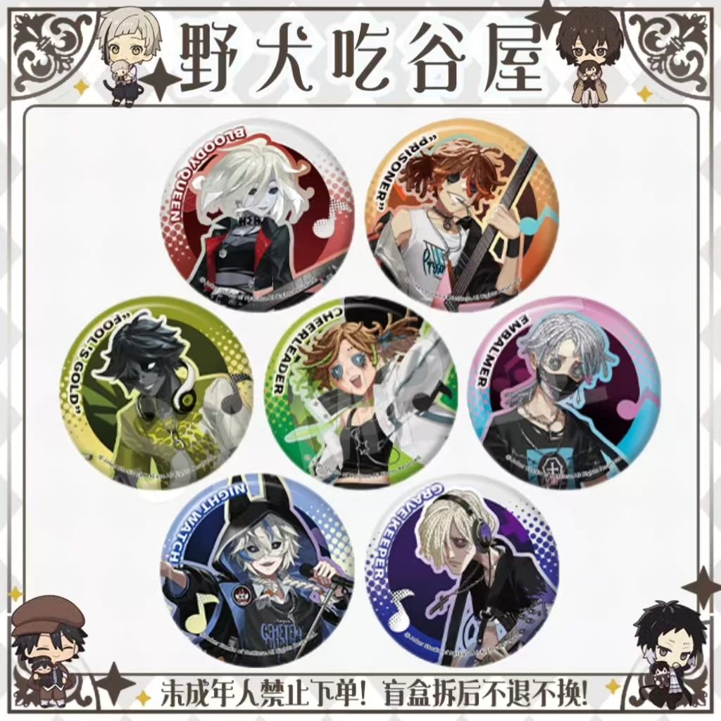 【第五人格】C104正比吧唧（盲盒代拆）