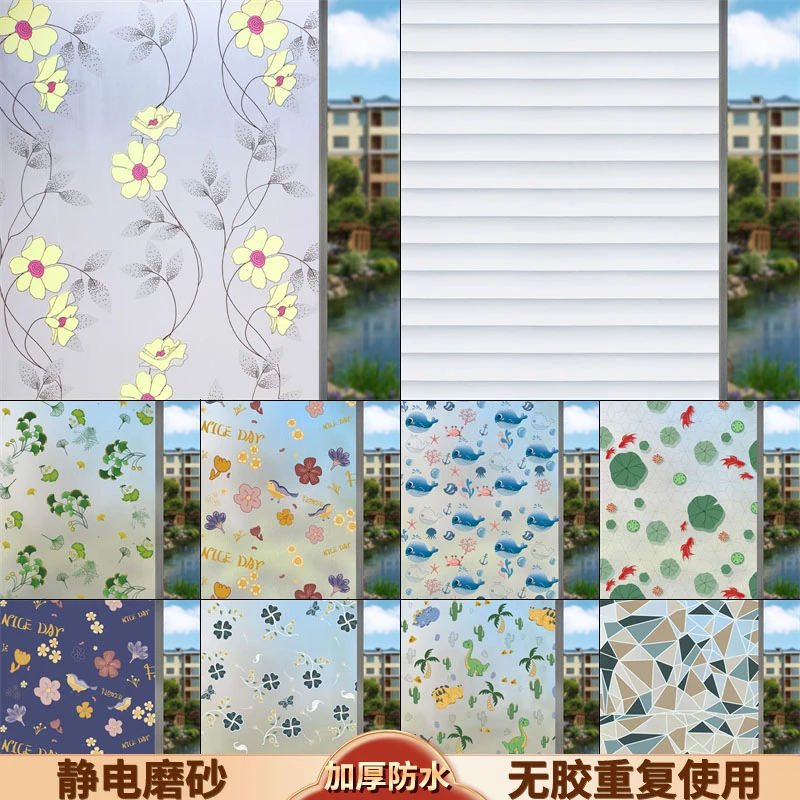 静电磨砂窗户贴纸防走光透光不透明玻璃贴膜防窥遮光浴室厕所窗纸