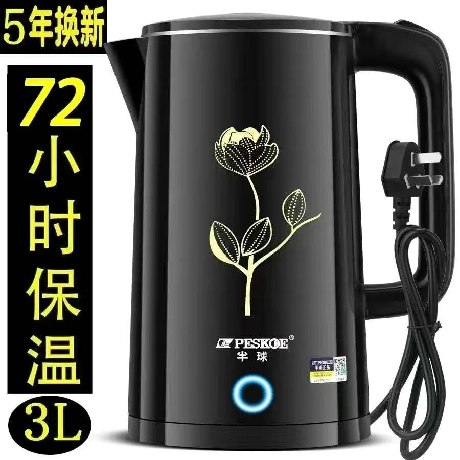(首单直降)半球保温电热水壶学生烧水壶家用耐用宿舍电壶家用商用