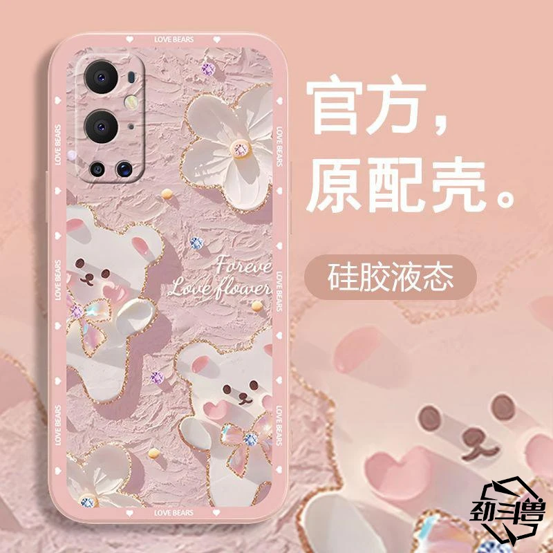 适用于一加9pro手机壳OnePlus9PRO粉色小熊小众女防摔软壳全包式