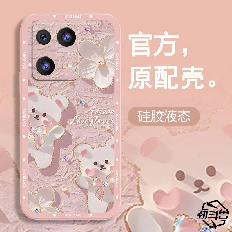 适用于小米13pro手机壳XIAOMI13PRO粉色小熊小众女防摔软壳全包式