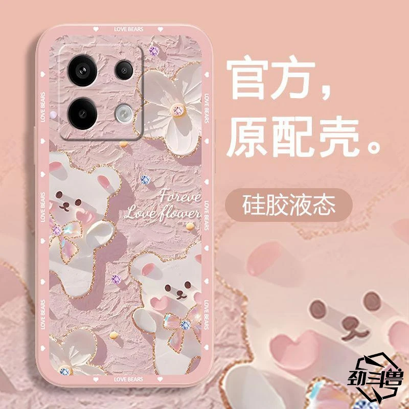 适用于红米note13pro手机壳RedmiNOTE13PRO粉色小熊小众女防摔软
