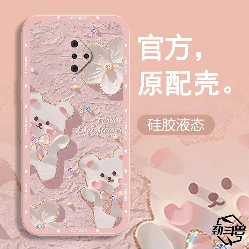适用于vivoy9s手机壳VIVOY9S粉色小熊小众女防摔软壳全包式