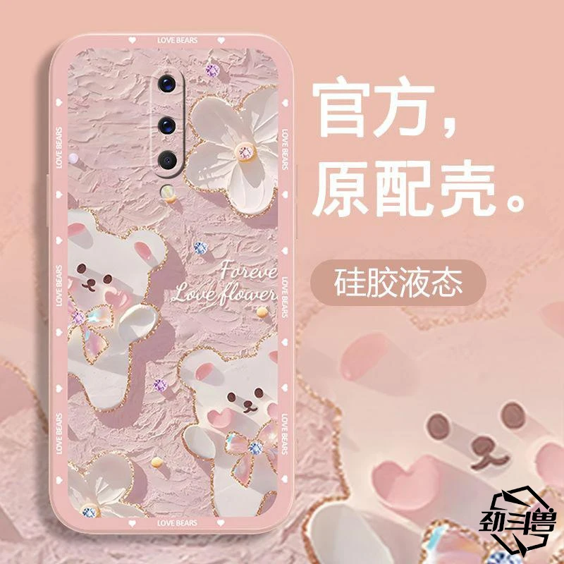 适用于一加8手机壳OnePlus8粉色小熊小众女防摔软壳全包式
