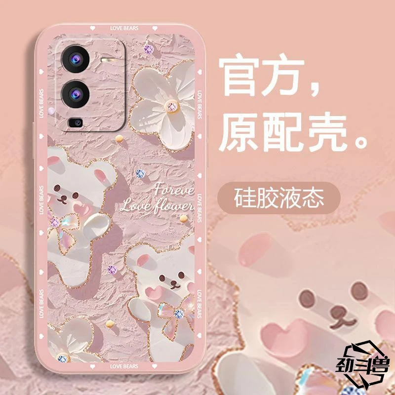 适用于vivos15手机壳VIVOS15粉色小熊小众女防摔软壳全包式