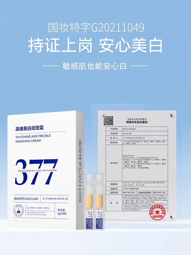 宝宝用品拍下发  377次抛