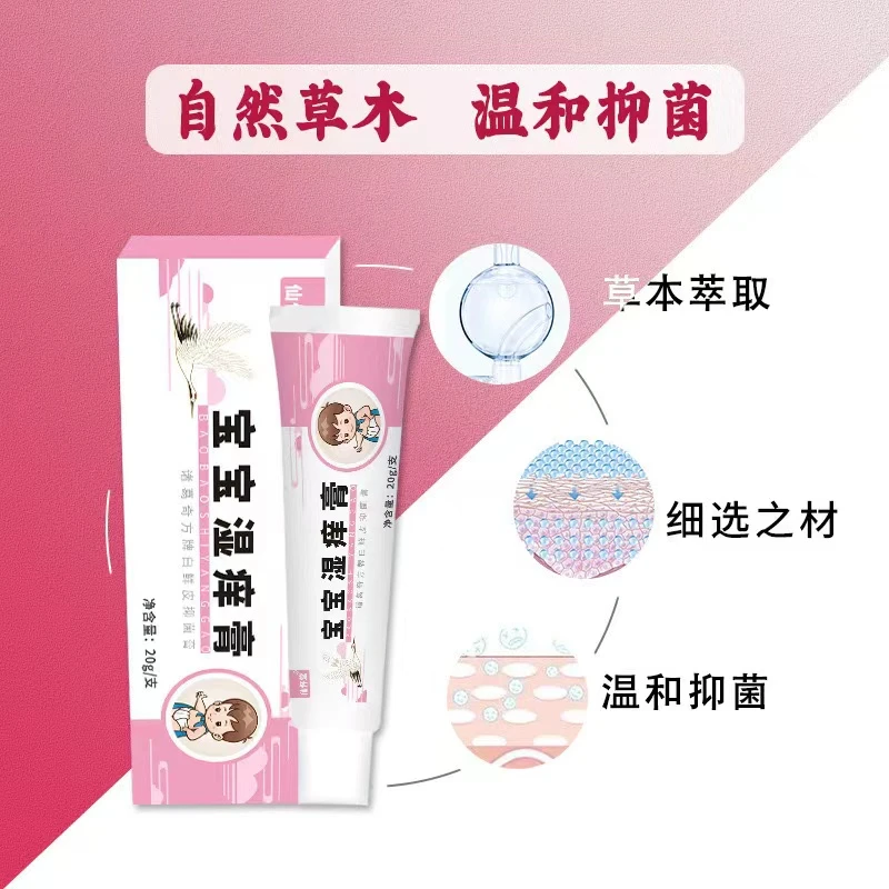 宝宝用品拍下发 shizhe 膏（百草膏）