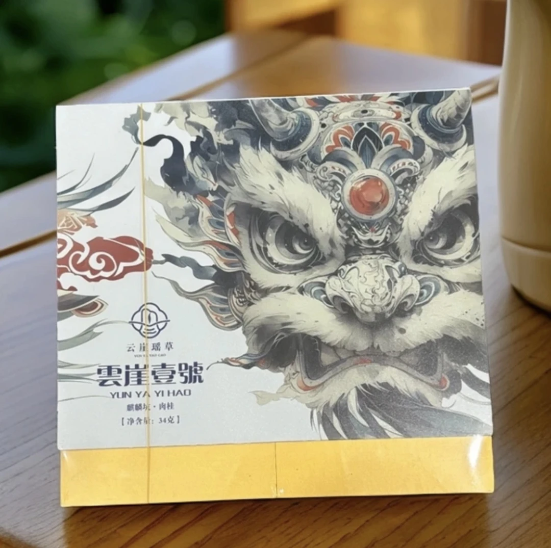 云崖瑶草壹号茶叶4泡装