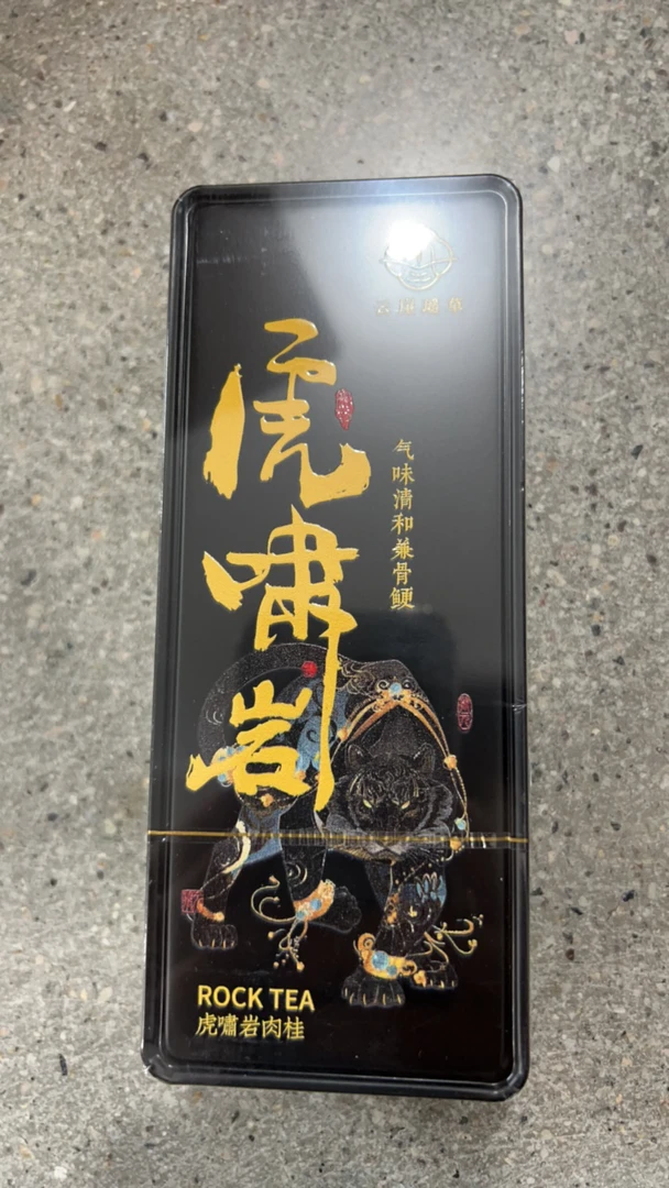 云崖瑶草虎啸岩肉桂品鉴