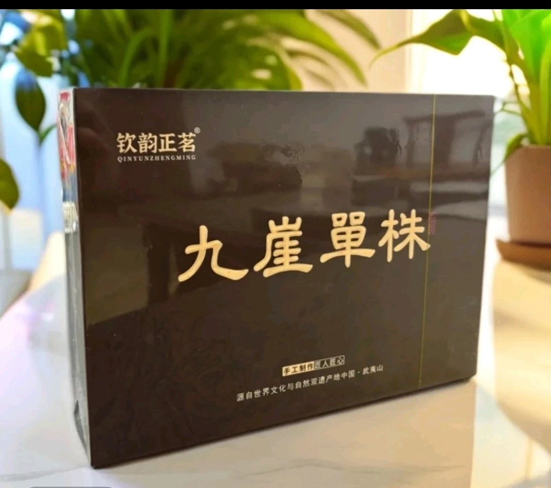 钦韵正茗九崖单株