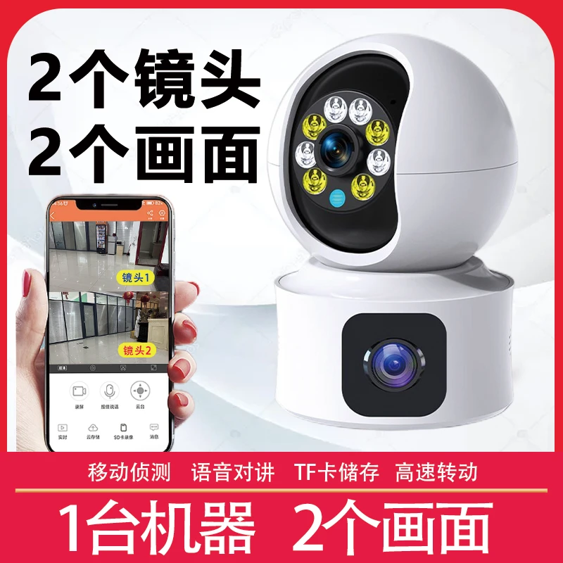 无线摄像头室内监控器家用远程手机360°无死角可视WIFI监控摄像头