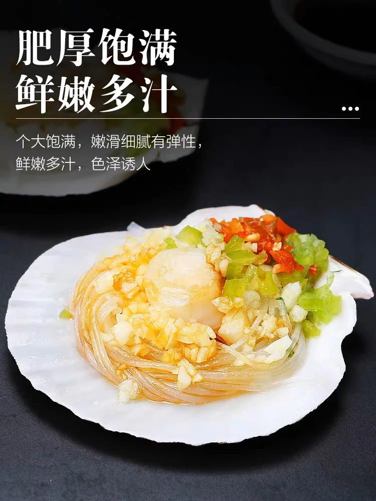 【新疆包邮】蒜蓉粉丝扇贝净重300g6颗装*6包，新鲜捕捞饱满扇贝肉