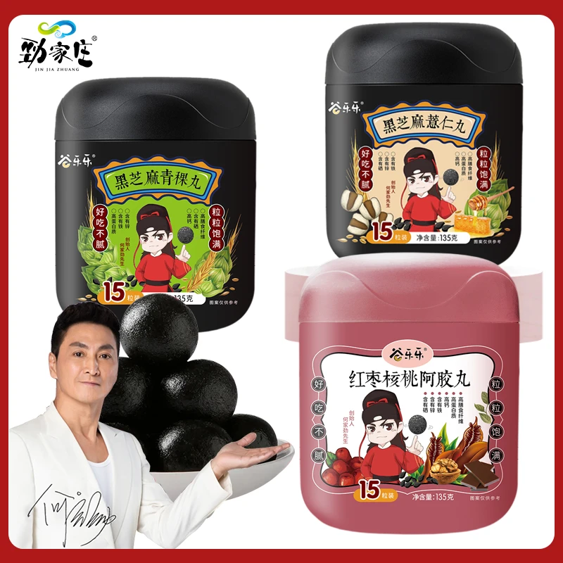 【劲家庄】三丸组合黑芝麻丸青稞丸薏仁丸红枣阿胶丸营养健康135g