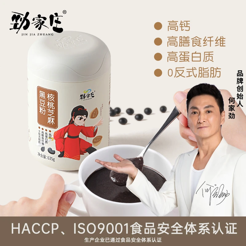 劲家庄核桃芝麻黑豆粉635g五谷代餐粉粗粮营养即食冲