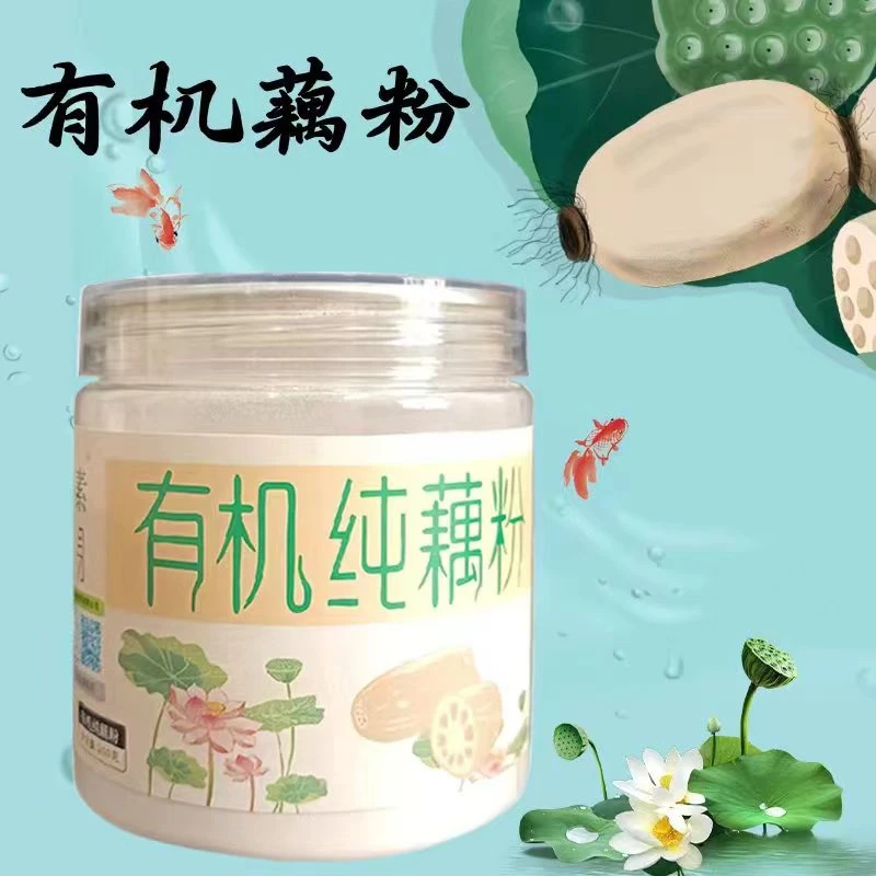 【3罐69.9】洪湖有机藕粉200g 湖北特产水乡原味无糖纯藕粉代餐粉