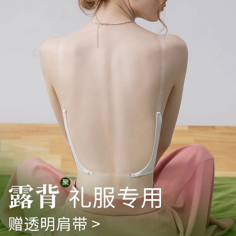 晚礼服内衣后背隐形无痕u型美背小胸聚拢婚纱露背装专用薄款文胸