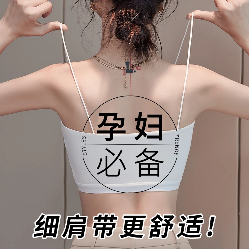 孕妇细肩带内衣女聚拢防下垂小胸吊带背心抹胸无痕舒适睡眠文胸罩
