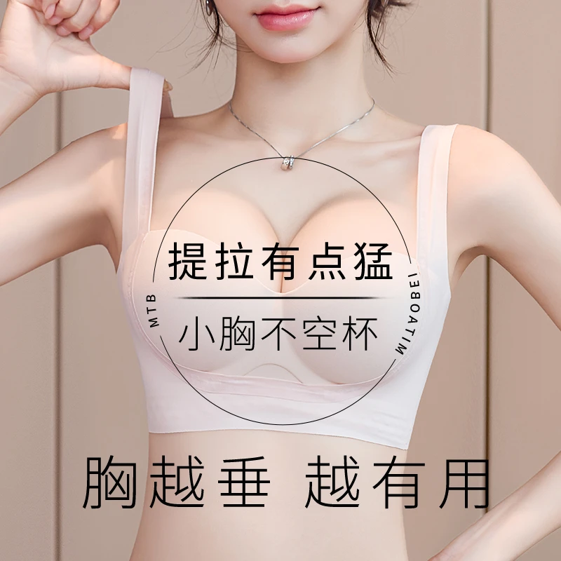 胸下垂矫正内衣女小胸聚拢收副乳防下垂调整型提拉夏季不空杯文胸