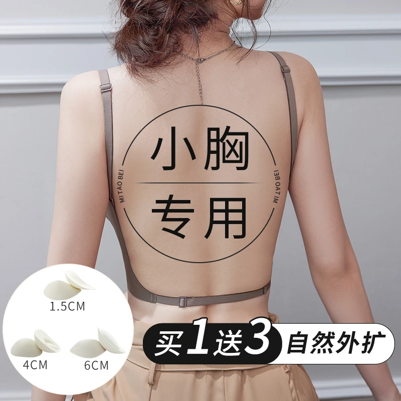 外扩型胸内衣女U型美背文胸聚拢小胸显大加厚露背无钢圈v领漫画胸