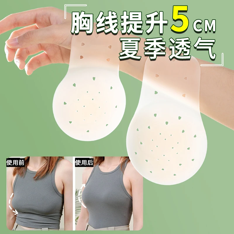硅胶提拉胸贴女夏季防凸点大胸防下垂聚拢上托隐形透气薄款乳贴