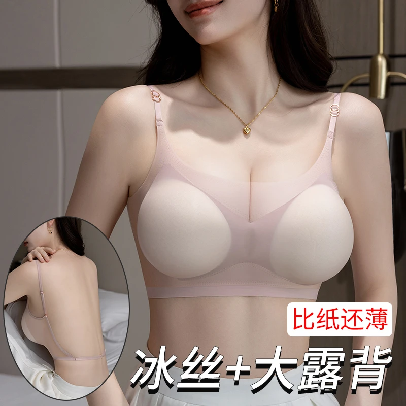 冰丝美背内衣夏季超薄款小胸聚拢带胸垫漏露背交叉抹胸防走光透气