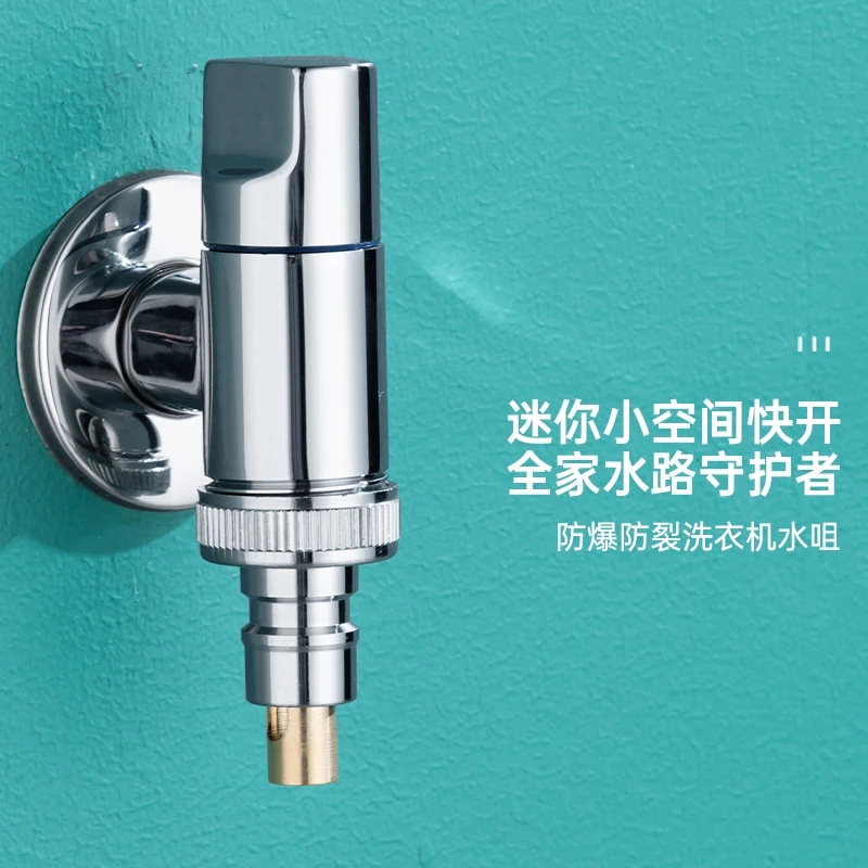 汉斯贝利家用迷你小空间洗衣机龙头螺纹防爆防漏通用出水阳台浴室
