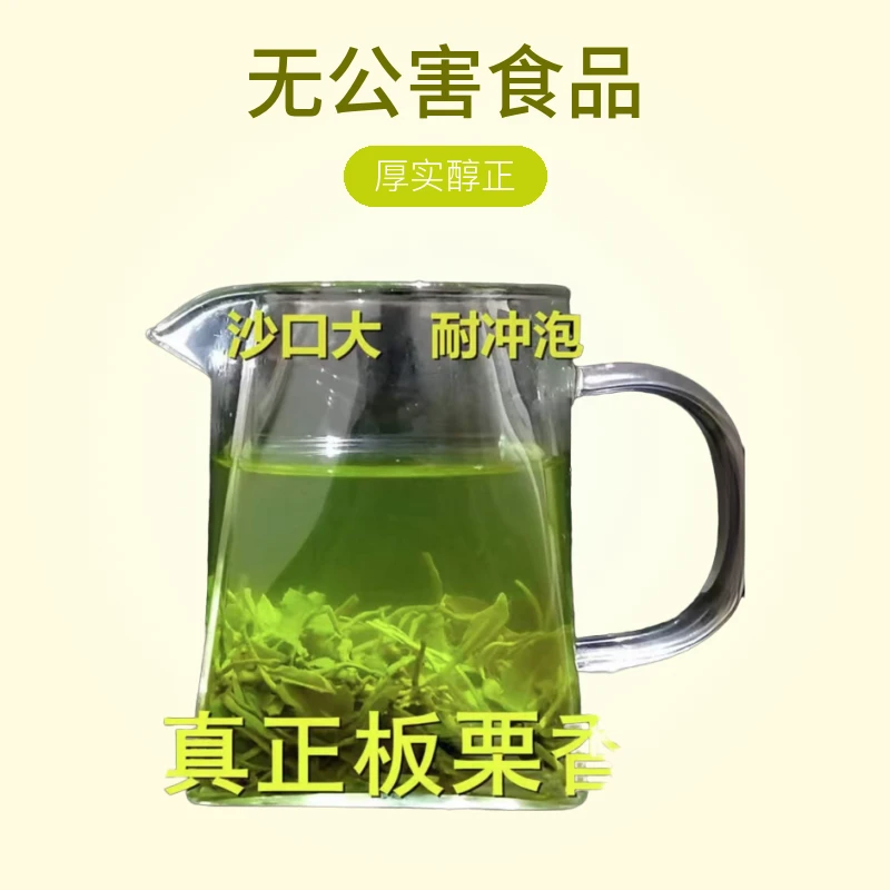 日照绿茶春茶浓香板栗香豆香沙口大耐冲泡（500克）