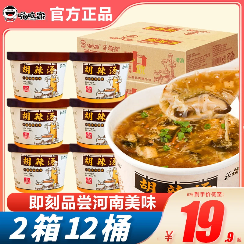 嗨吃家桶装胡辣汤速食正宗河南特产早餐冲泡即食汤免煮食品整箱