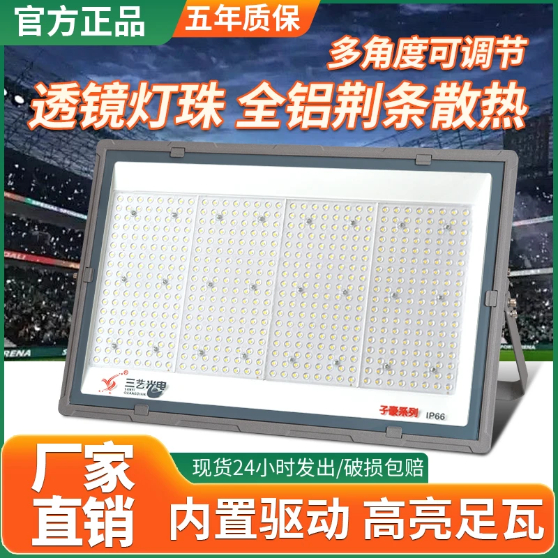 led户外投光灯室外防水车间仓库大功率投光灯厂房广场600W泛光灯