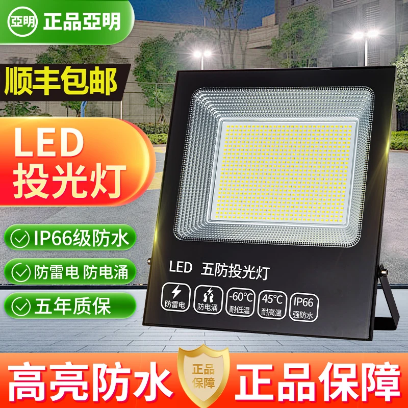 led投光灯射灯室外庭院超亮工地工厂房车间隧道探照灯户外照明灯