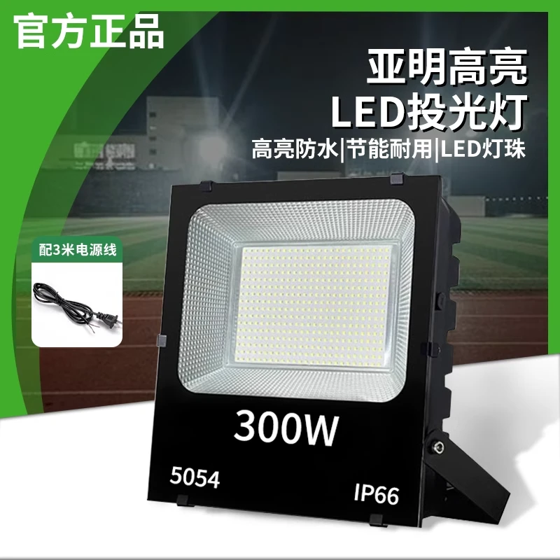 移动插电LED投光灯防水工地施工维修应急舞台3米电线无频闪照明灯