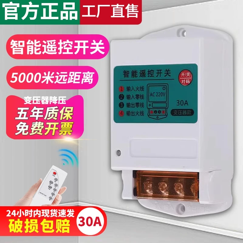 塔吊灯遥控开关无线遥控220v大功率三相电机遥控器远程控制家用