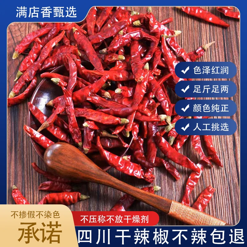 特辣干辣椒批发辣椒面不辣辣椒干超辣香辣朝天椒红辣椒干新鲜