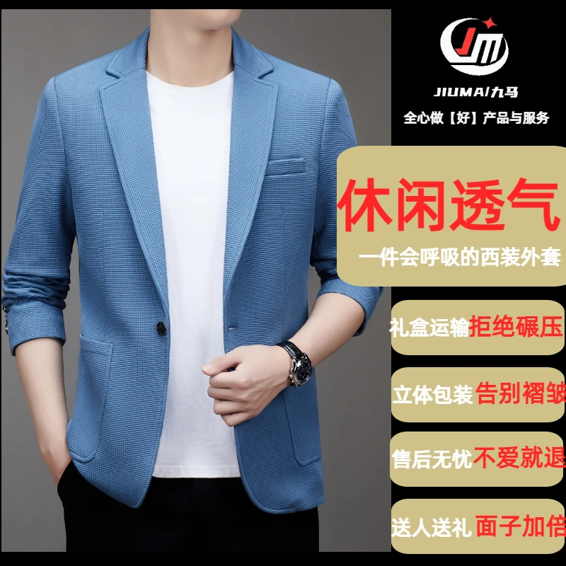 新款休闲西服男士西装外套轻奢透气时尚免烫高档商务中青年男装